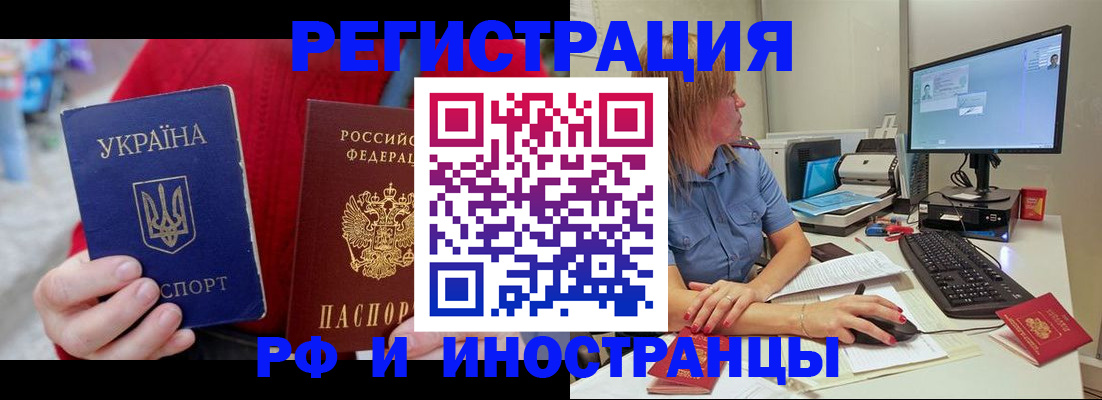 прописка законно в Волгоградской области