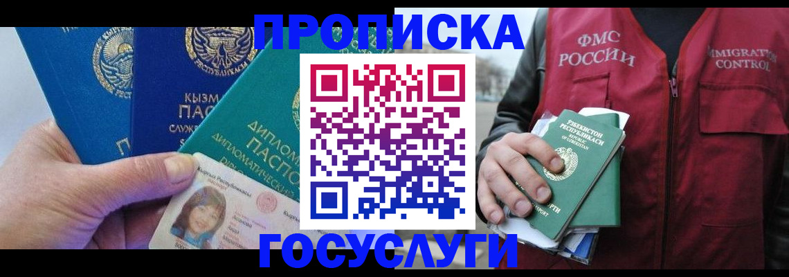прописка поиск в Волгоградской области