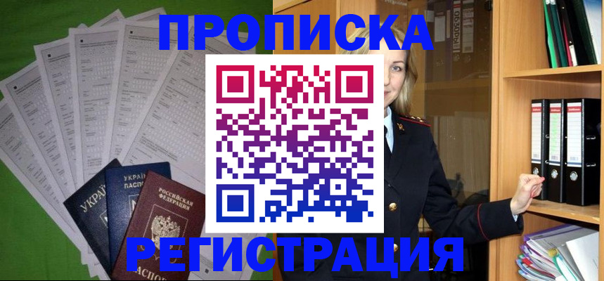 временная регистрация гарантия в Волгоградской области